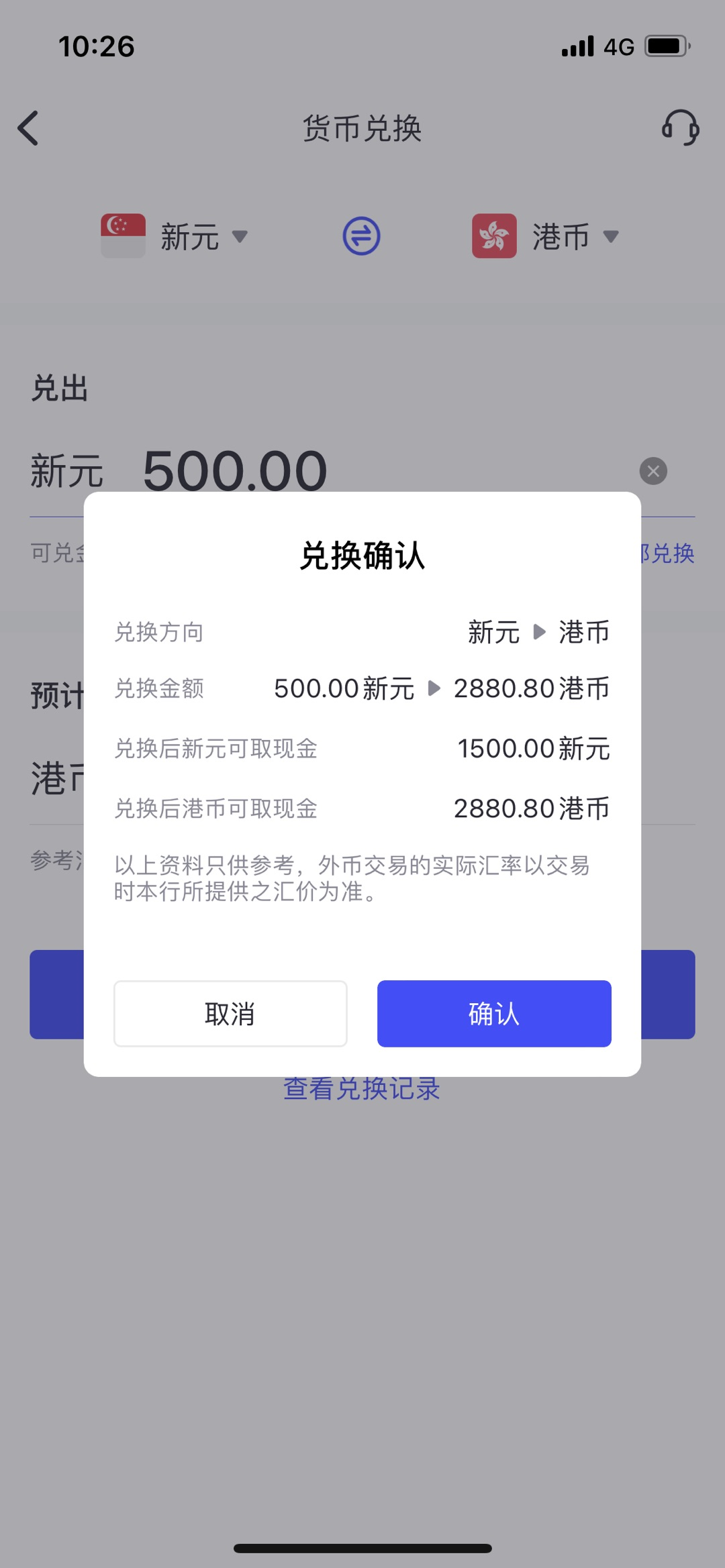 帮助中心| 如何换汇