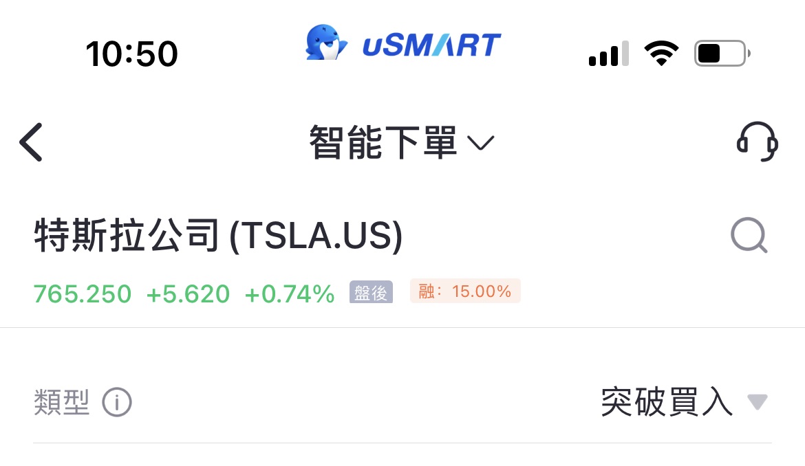 Help Centre | 如何設置“突破買入”